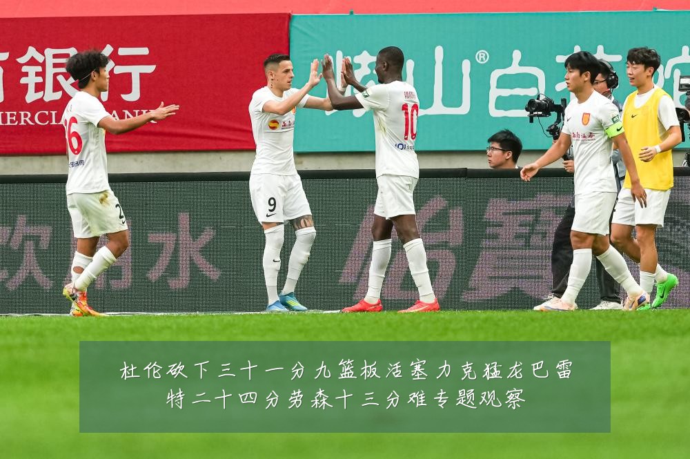 杜伦砍下三十一分九篮板活塞力克猛龙巴雷特二十四分劳森十三分难专题观察