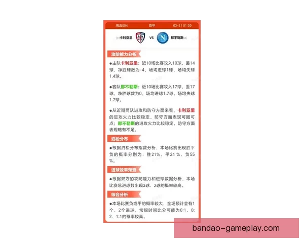 世界杯竞猜赔率分析网站最新动态 全方位解读赛事投注走势与风险